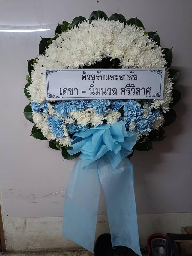 พวงหรีดกระดานสวยๆ เหมาะไว้อาลัยผู้วายชนม์เป็นครั้งสุดท่าน ส่งวัดบึงทองหลาง รูปที่ 21