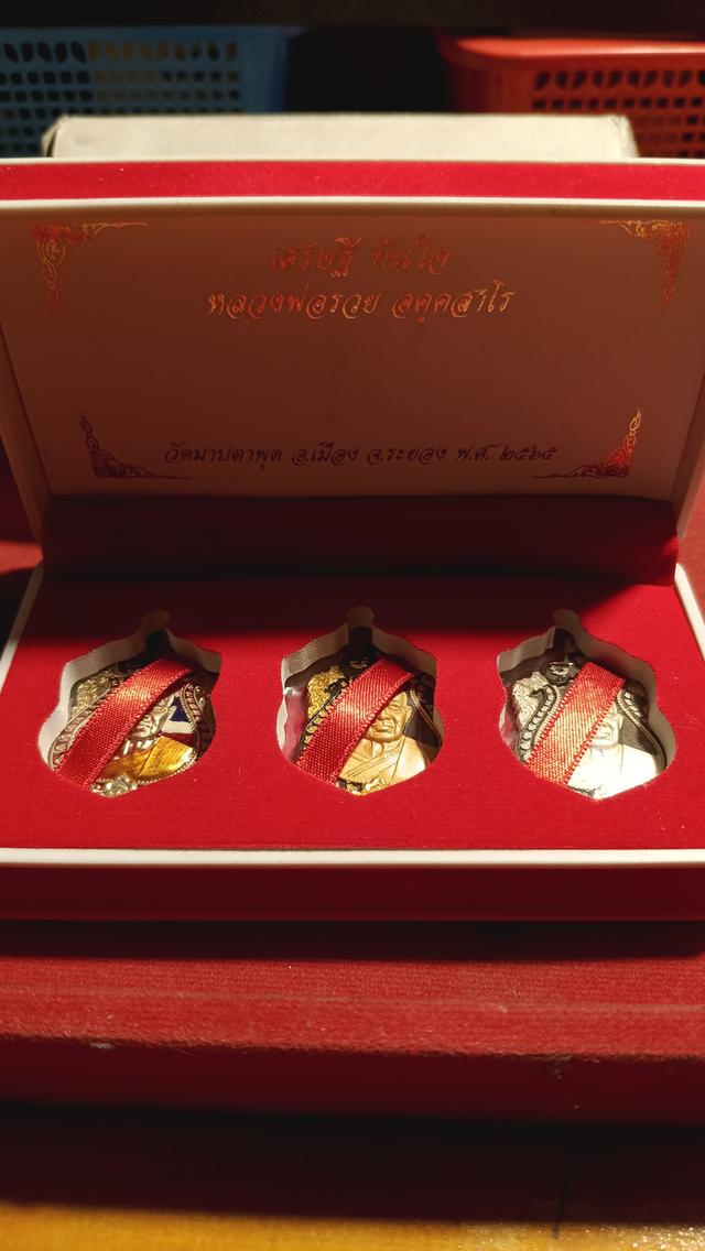 พระเครื่อง หลวงพ่อรวย วัดมาบตาพูด จ.ระยอง