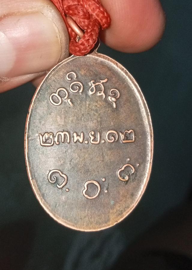 พระเครื่องหลวงพ่อผาง รูปที่ 2