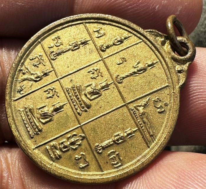 เหรียญนพเก้าหลวงพ่อหออม ที่ระลึกสร้างพระอุโบสถ วัดบางเตยกลาง ปี 2515 จ.ปทุมธานี 4