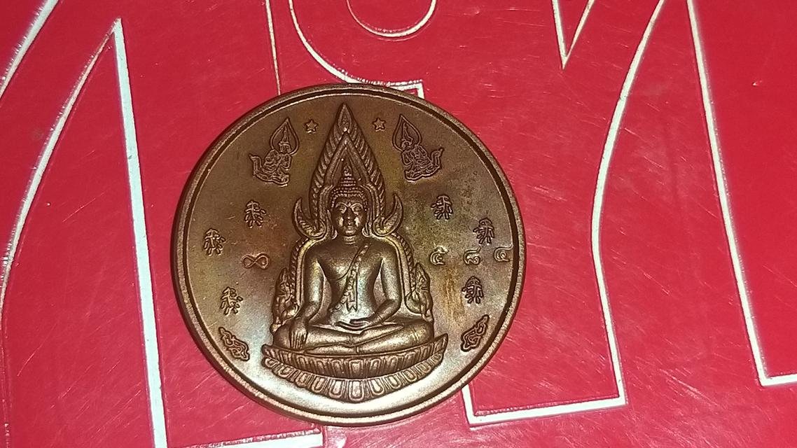 เหรียญพระพุทธชินราช หลวงพ่ออวยพร วัดดอนยายหอม