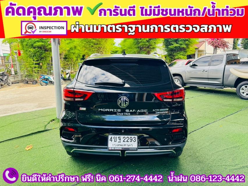 MG VS HEV 1.5 X ปี 2023 15