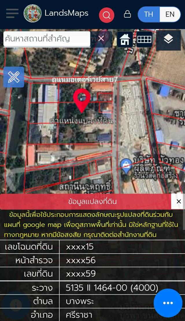 ขายที่ดินย่านอ่างเก็บน้ำบางพระ ใกล้มอเตอร์เวย์สาย7