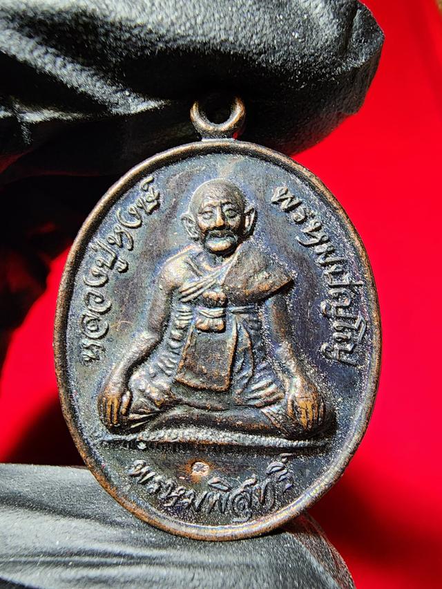 เหรียญหลวงปู่หงษ์ รุ่นพรหมพิสุทธิ์