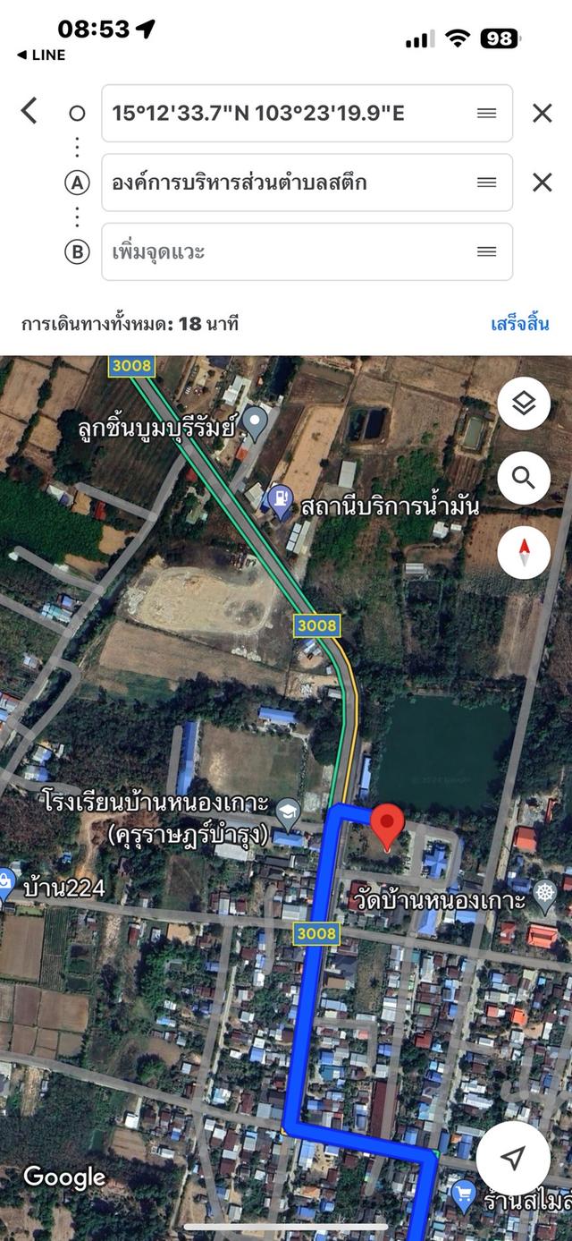 ขายที่ดิน พร้อมโอน ใกล้แหล่งชุมชน 6