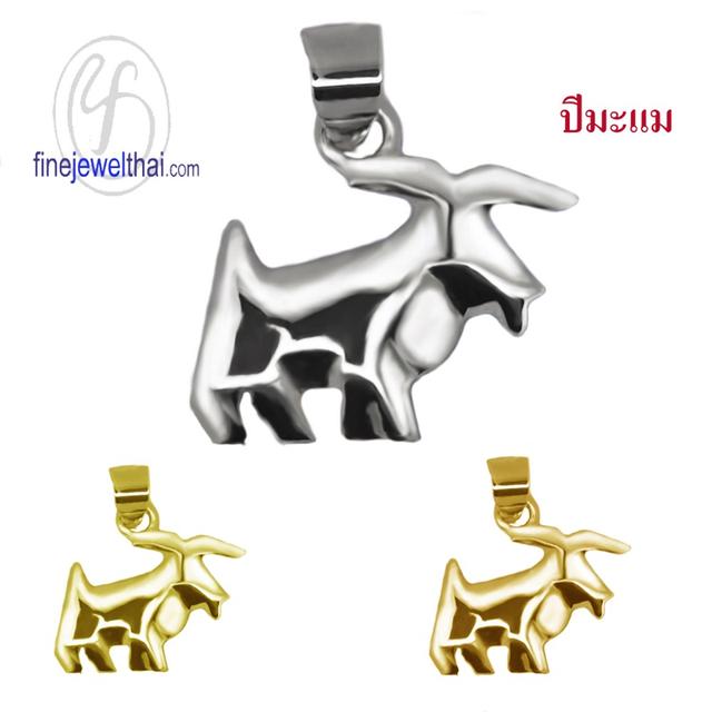 Finejewelthai จี้เงินแท้-จี้นักษัตร-เงินแท้-ปีมะแม-ปีแพะ-P114300_8
