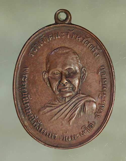 รูป เหรียญ อาจารย์วัน รุ่นแรก เนื้อทองแดง ค่ะ j1993