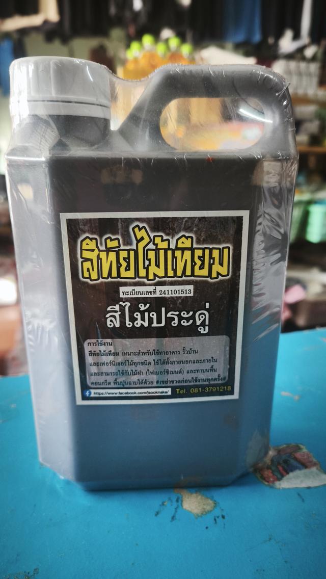 สีทัยไม้เทียม สีเลียนแบบลายไม้ธรรมชาติ มีหลากหลายสีเช่นสักทองสักดำเปลือกไม้ประดู่เหลืองขมิ้นเขียวตะไคร่ รูปที่ 7