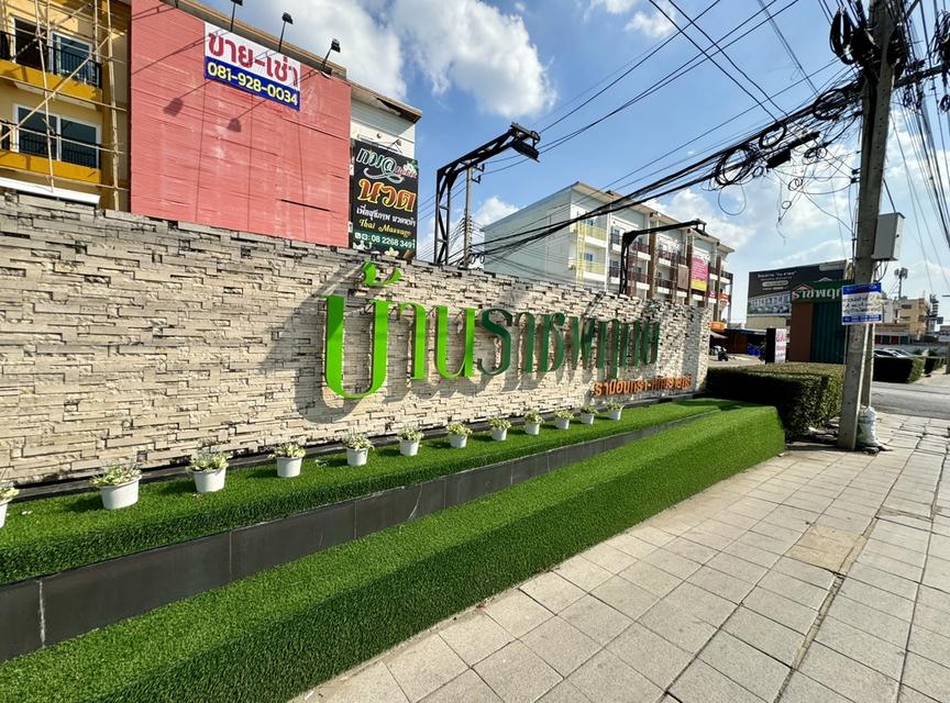 Sell โครงการ บ้านราชพฤกษ์ รามอินทรา – หทัยราษฎร์ ถนนหทัยราษฎร์ 3