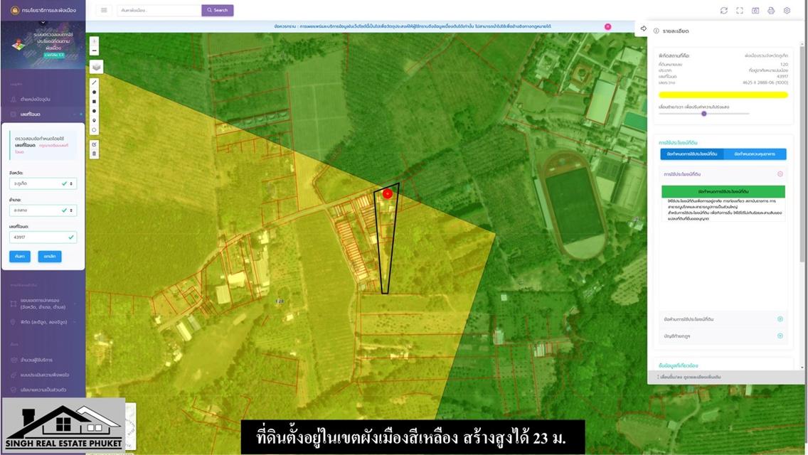 ขายที่ดินเปล่า ขนาด 3-1-47 ไร่  ใกล้ ร.ร.นานาชาติUWC  ต.เทพกระษัตรี  อ.ถลาง  ภูเก็ต 17