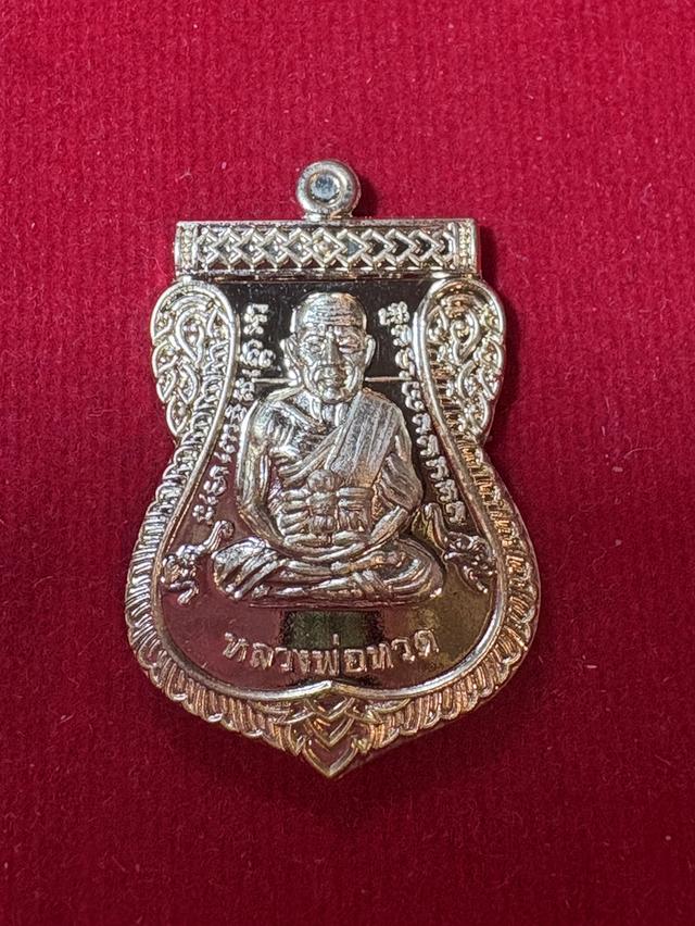 พระเหรียญ #รับประกันพระแท้สากล