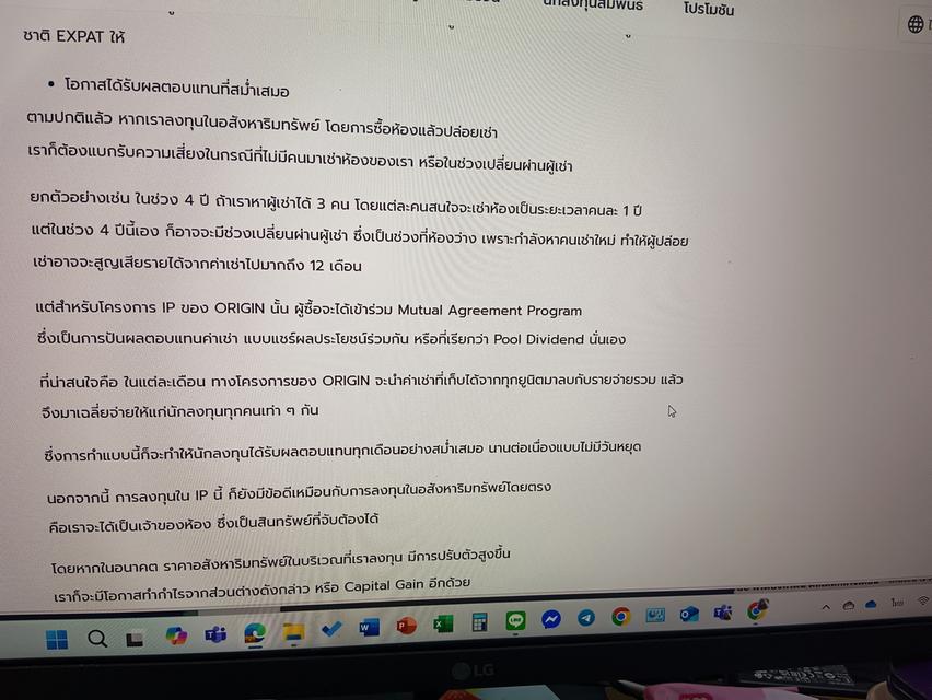 ออริจิ้น เพลส บางนา 12