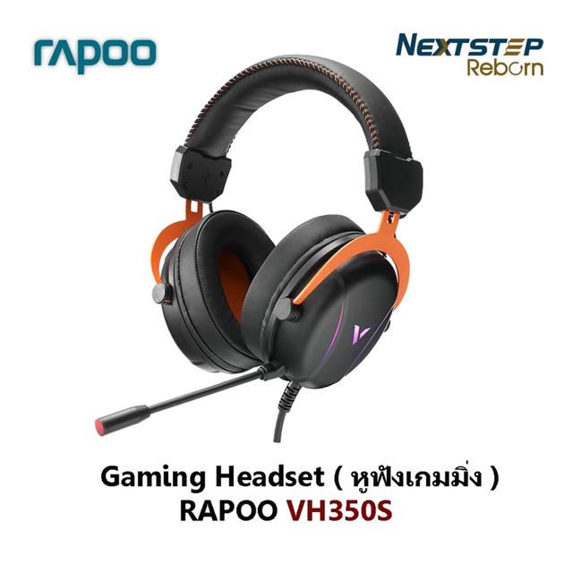 RAPOO Gaming Headset ( หูฟังเกมมิ่ง ) VH350S ( สินค้ามือ1 ) ประกัน 1 ปี