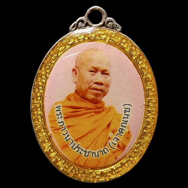 พระภาวนาประชานาถ เจ้าคุณนุช เจ้าอาวาสวัดบ้านไร่