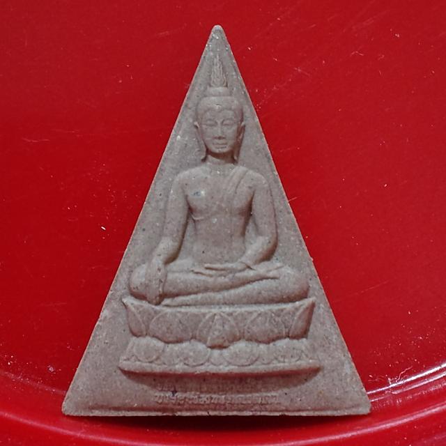 พระสมเด็จจิตรลดา รุ่น 2 โครงการหลวง ปี 2539 เนื้อผง พร้อมกล่องเดิม สภาพสวย