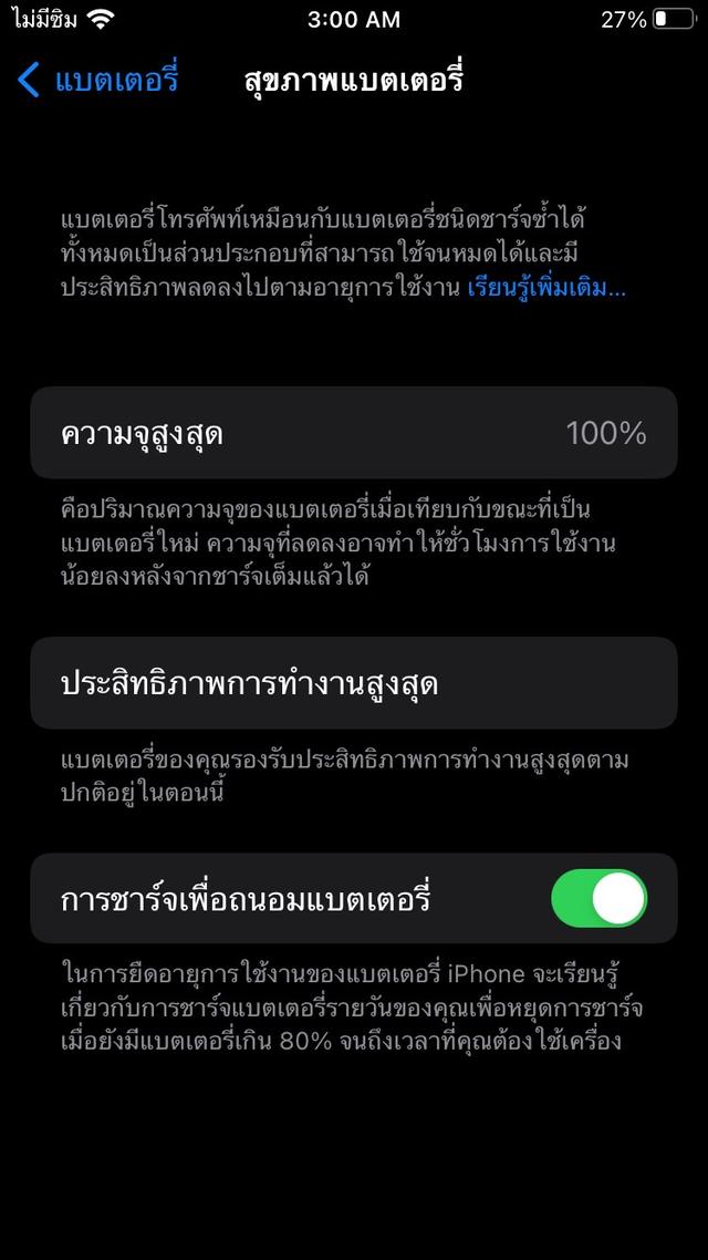 ไอโฟน6S iPhone6s 9