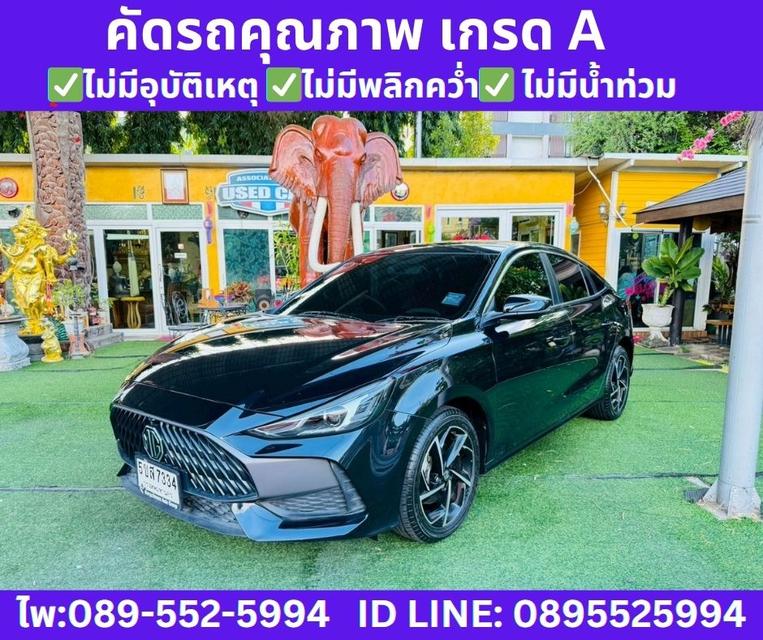 2024 MG MG5 1.5 X Sedan 2