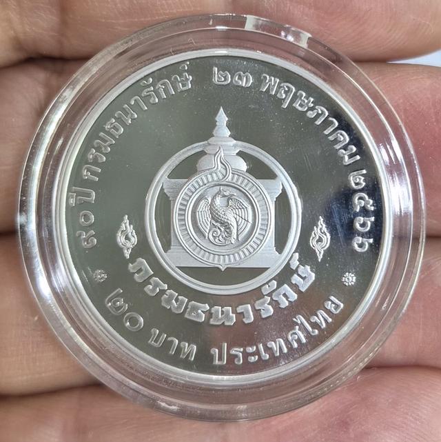 เหรียญนิกเกิลขัดเงา กรมธนารักษ์ รูปที่ 3