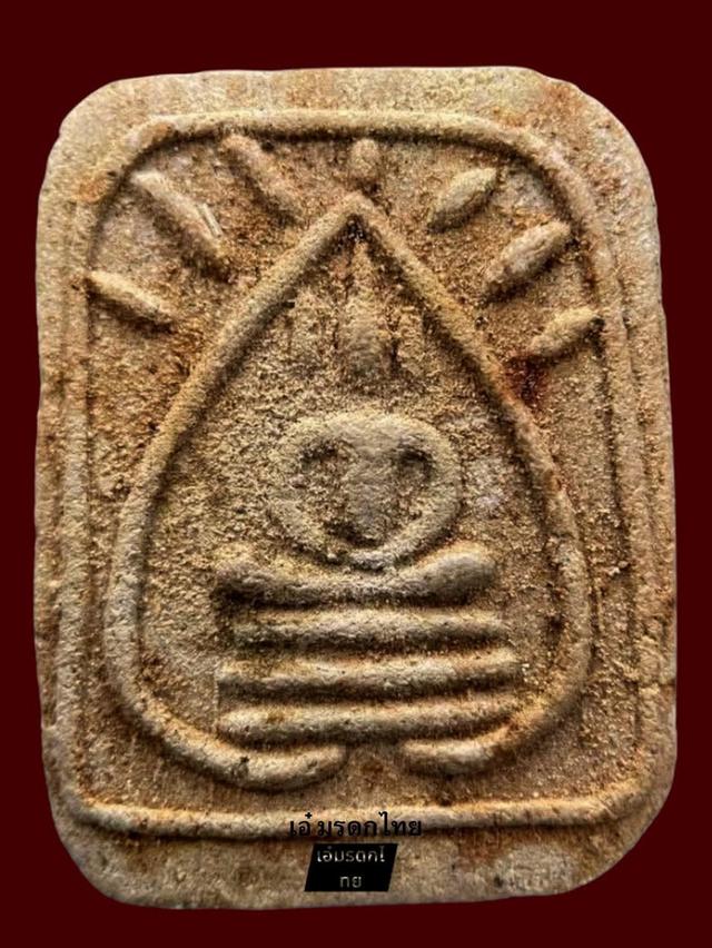 พระเครื่อง เหรียญ คณาจารย์ พระผง