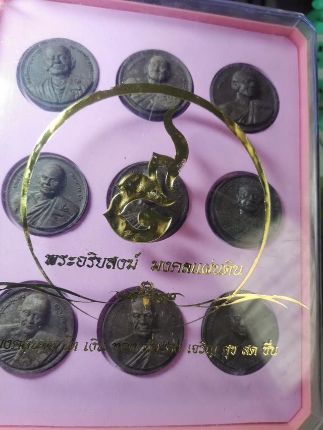 พระอริยสงฆ​์​ มงคลแผ่นดินมงคลนาม​ โต​ เงิน​ ทอง​ มั่น​ คง​ เจริญ​ ศุข​ สด​ ชื่น​ 9องค์ 19