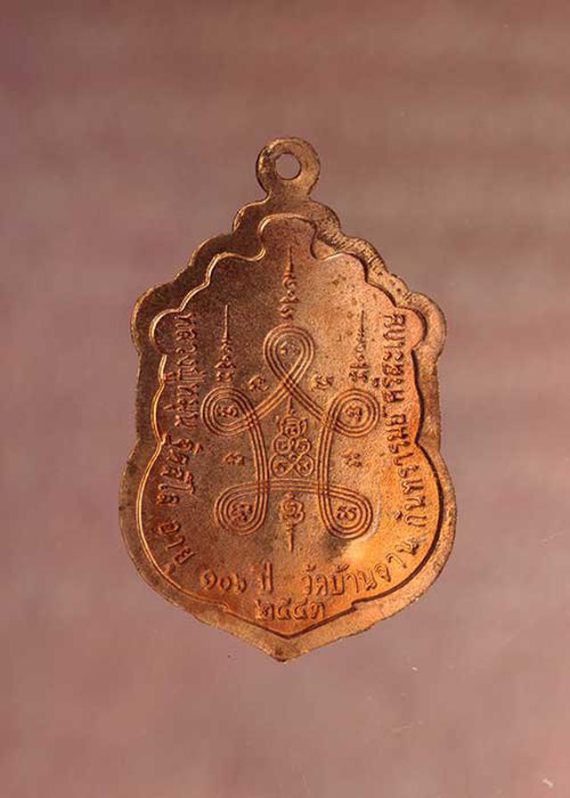 เหรียญ  หลวงปู่หมุน สมปราถนา  เนื้อทองแดง  ค่ะ p434 2