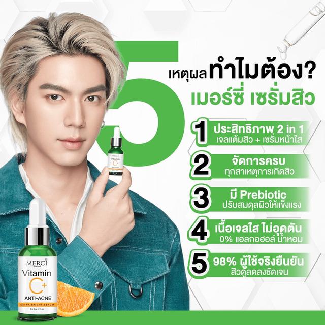 Merci Vitamin C+ Anti-Acne Extra Bright Serum เซรั่ม ลดสิว 4g. (ยกกล่อง x 6ซอง) 2