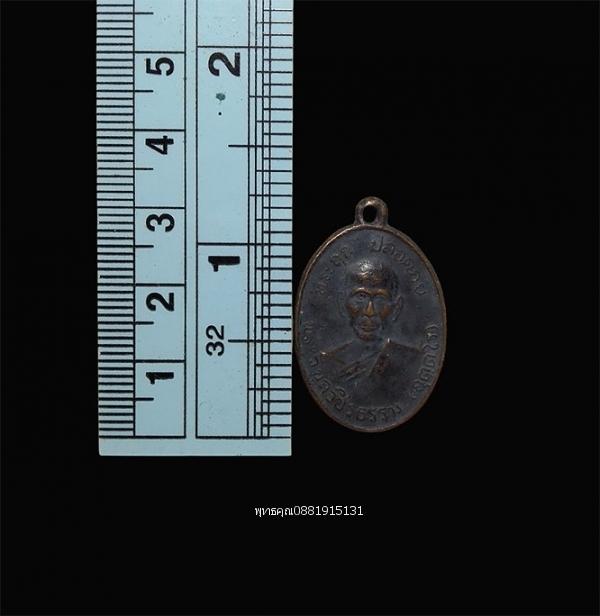 เหรียญปลอดภัย หลวงพ่อสว่าง วัดท่าพุทรา จ.กำแพงเพชร ปี2510 รูปย่อยที่ 2