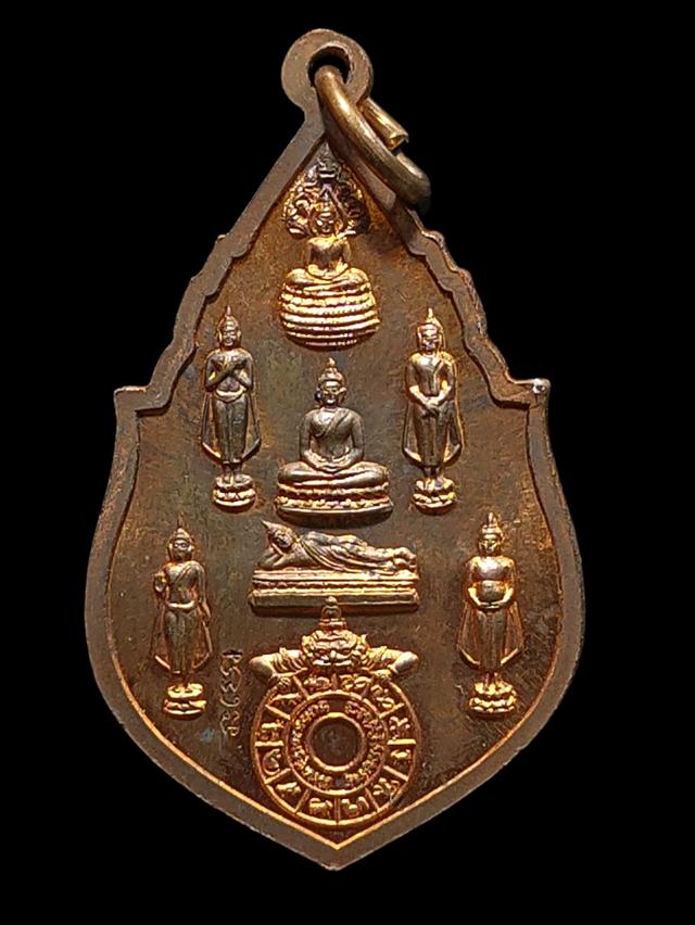 เหรียญพระพุทธมหาสุวรรณปฏิมากร วัดไตรมิตรวิทยาราม