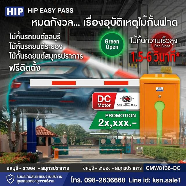 ไม้กั้นรถชลบุรี ไม้กั้นรถยต์ชลบุรี 0982636668 ไม้แขนกั้นรถชลบุรี ศรีราชา พัทยา สัตหีบ
