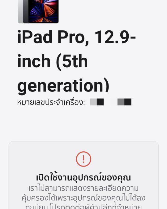  ขาย/แลก iPad Pro 12.9 M1 Gen5 128GB Wifi Space Gray / Silver ศูนย์ไทย ใหม่มือ1 ประกันศูนย์ 1 ปีเต็ม เพียง 28,900 บาท 3