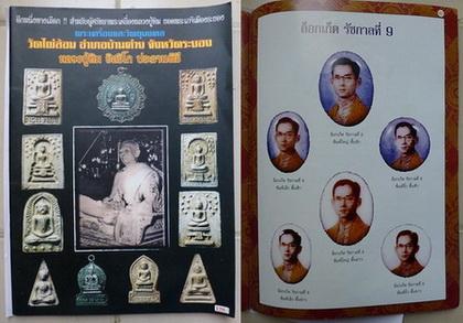  ล็อกเก็ต พระรูปในหลวงหลังลายเซ็นท่าน พิธีปลุกเสกใหญ่วัดบวร ปี2510 หลวงปู่ทิม วัดละหารไร่ หลวงปู่โต๊ะวัดประดู่ ร่วมปลุกเสกครับ  3