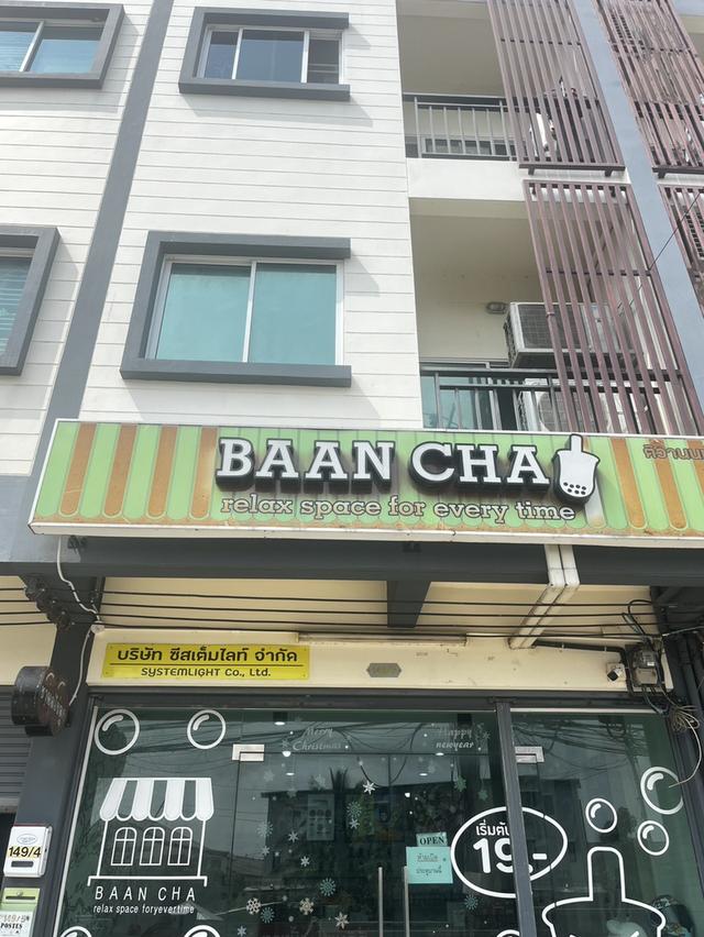 ขายอาคารพาณิชย์3 ชั้น พร้อมกิจการ 4