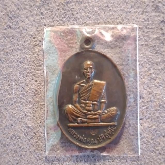 เหรียญหลวงพ่อคูณ รุ่นสร้างบารมี รูปที่ 2