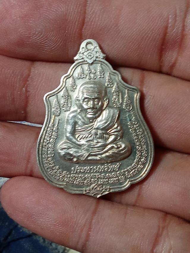 เหรียญหลวงปู่ทวด รุ่นประทานทรัพย์