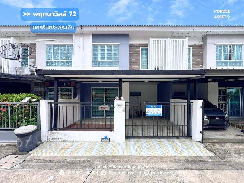 ขาย!! ทาวน์โฮม หมู่บ้านพฤกษาวิลล์72 นครอินทร์-พระเงิน (ขนาด 18 ตร.ว.) เข้า-ออกได้หลายเส้นทาง บางกรวย นนทบุรี : Pruksa Ville72 Nakornin-Prangern 1