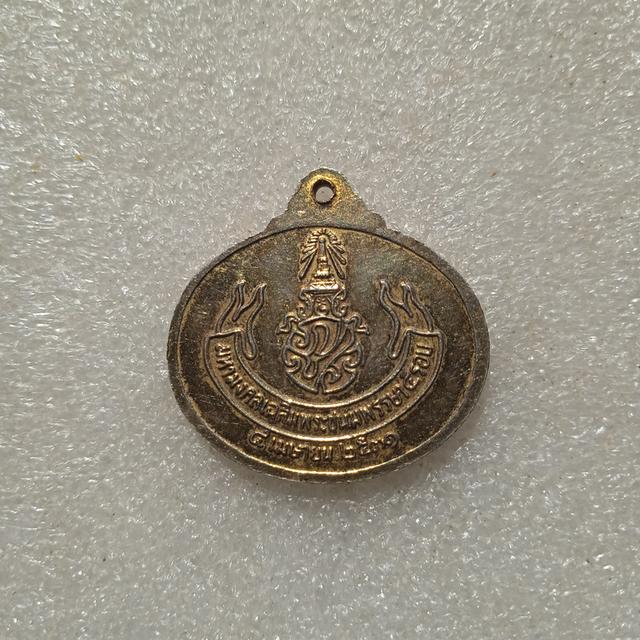 เหรียญพระพุทธไสยาสน์ วัดโพธิ์ ฉลองพระชนมพรรษา 5 รอบ ในหลวง ร.9 ปี 2531 2