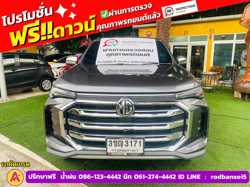 MG EXTENDER 4 ประตู 2.0 GRAND X i-Smart ปี 2022 2