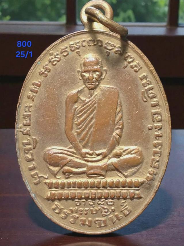 25/1#ขายพระบ้านเก่าเก็บ