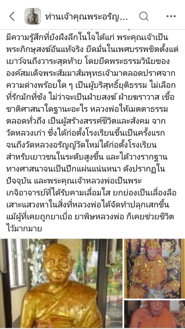 เหรียญ​หลวงพ่อ​ลี