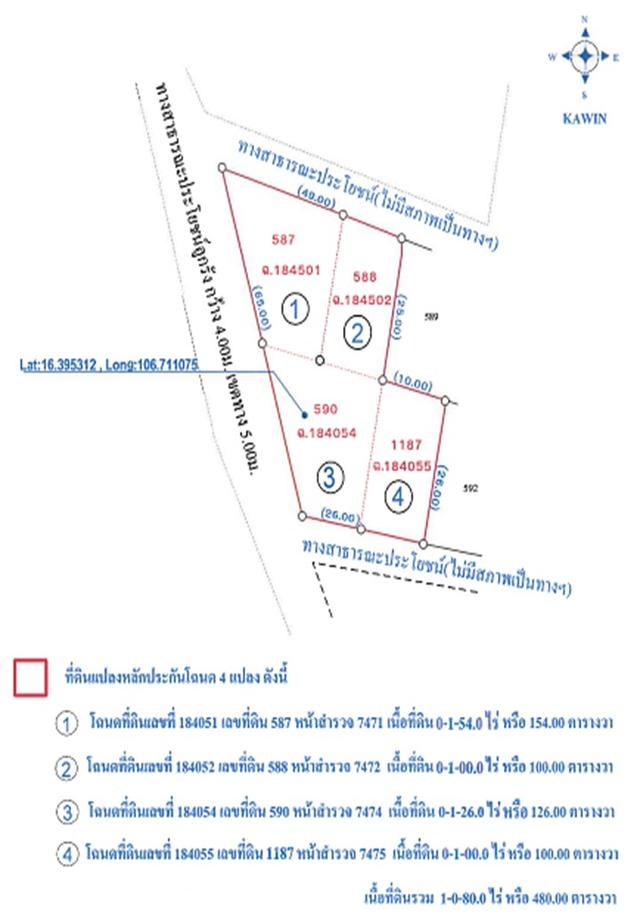 💝 โรงงาน บ้านหว้า ราคาพิเศษ! 💝 13