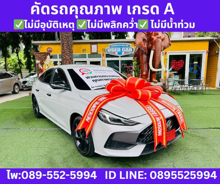 2024 MG5 1.5 10th Anniversary Special Edition 2 3