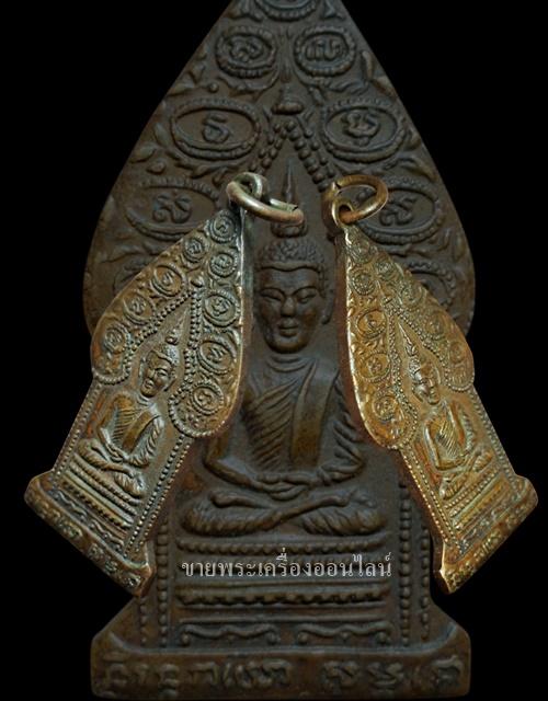 เหรียญพระนิรันตราย วัดราชประดิษฐ์สถิตมหาสีมาราม กรุงเทพฯ เนื้อทองแดง ปี 2495 รูปย่อยที่ 3