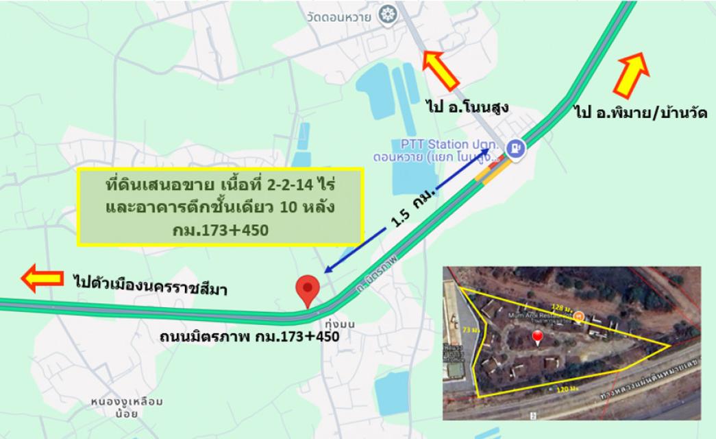 ขาย ที่ดิน ถนนมิตรภาพ กม.173-450 ต.ดอนหวาย อ.โนนสูง นครราชสีมา ทำเลการค้าและอุตสาหกรรม 2 ไร่ 2 งาน 14 ตรว ผังเมืองพื้นที 1