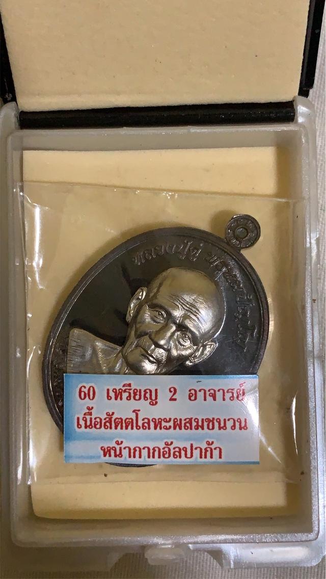เหรียญเจ้าสัวพันล้าน