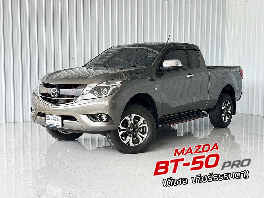 ผ่อนเบา Mazda BT-50 Pro 2.2 แคปยกสูง