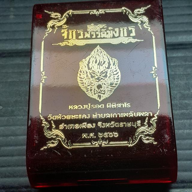 เหรียญจักพรรดิ์มังกร รูปย่อยที่ 3