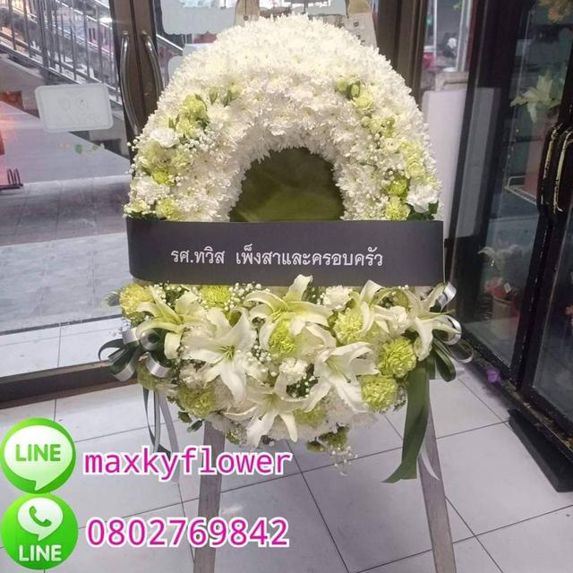 พวงหรีดกระดาน ไว้อาลัยผู้วายขนม์เป็นครั้งสุดท้าย ส่งวัดลาดพร้าว รูปที่ 18