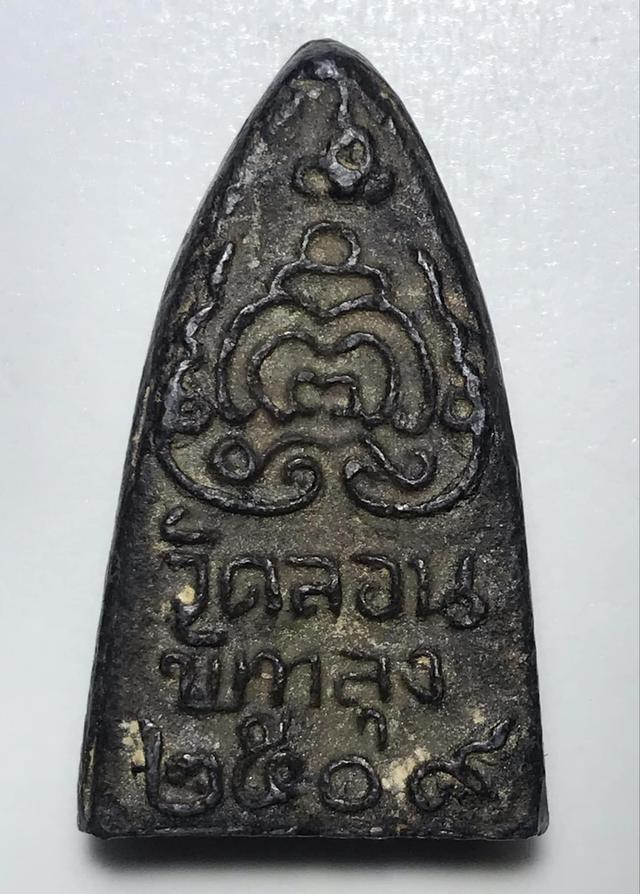 พระหลวงปู่ทวด พิมพ์เตารีดใหญ่ วัดลอน พัทลุง ปี 2509 รูปที่ 6