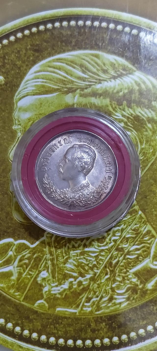 เหรียญปราบฮ่อ ต้นแบบในตำนาน 4