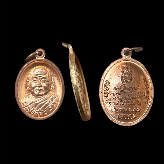 เหรียญ หลวงพ่อขันตี ญาณวโร แจกทาน 54